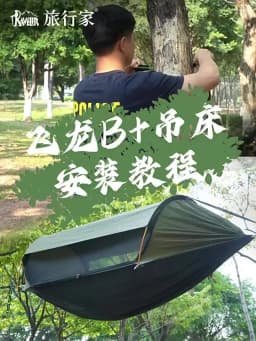 3-in-1 Outdoor Sunshade Mosquito Net Hammock, Silver-Coated Sun-Protection Camping Mosquito-Proof Hammock