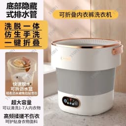 Mini Foldable Washer 8.5L Multifunctional Clothes Cleaning Home Device