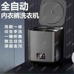 Mini Foldable Washer 8.5L Multifunctional Clothes Cleaning Home Device