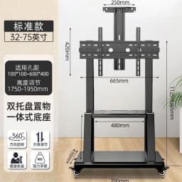 TV Mobile Cart Floor Bracket Universal All-in-one Machine Bracket