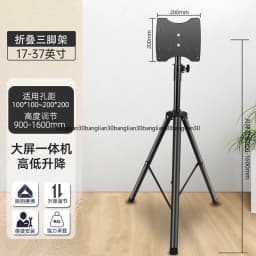 TV Mobile Cart Floor Bracket Universal All-in-one Machine Bracket