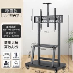 TV Mobile Cart Floor Bracket Universal All-in-one Machine Bracket