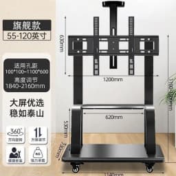 TV Mobile Cart Floor Bracket Universal All-in-one Machine Bracket