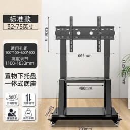 TV Mobile Cart Floor Bracket Universal All-in-one Machine Bracket