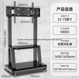 TV Mobile Cart Floor Bracket Universal All-in-one Machine Bracket