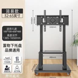 TV Mobile Cart Floor Bracket Universal All-in-one Machine Bracket