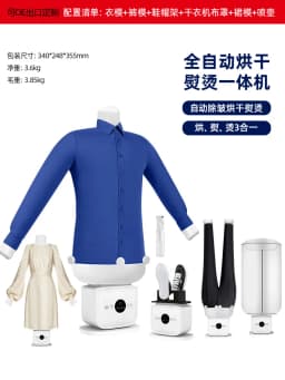 Lazy man automatic humanoid ironing all-in-one machine drying shoe drying garment ironing machine 110V, 220V