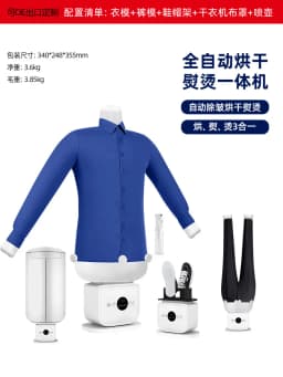 Lazy man automatic humanoid ironing all-in-one machine drying shoe drying garment ironing machine 110V, 220V