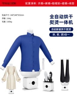 Lazy man automatic humanoid ironing all-in-one machine drying shoe drying garment ironing machine 110V, 220V