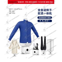 Lazy man automatic humanoid ironing all-in-one machine drying shoe drying garment ironing machine 110V, 220V