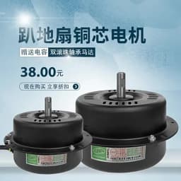 Heavy Duty Low Profile Floor Fan Assembly With Pure Copper Motor Core, 12 14 16 Inch Industrial Ground Cooling Fan Parts