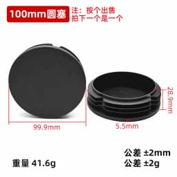 2-100Pcs Round Plastic Blanking End Cap 10mm- 140mm Chair Table Feet Cover Tube Pipe Insert Plugs Bungs Stoppers Round Cap