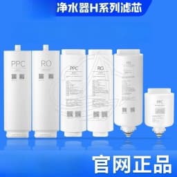H Series Water Purifier PPC Composite & RO Membrane Filter Fits H400G H600G H800G
