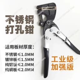 Steel Luminous Letter Billboard Punching Pliers for Metal Iron Aluminum Edge Smooth Burrless round Hole Ope 1pcs
