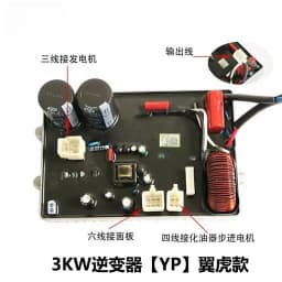 Generator Inverter Module 3KW 4KW Digital Control Board for Inverter Generator, Voltage Regulator AVR
