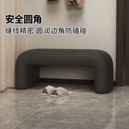 Minimalist style entrance shoe changing station, changing room fitting room, low stool, bench, anti cat scratch
