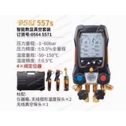 Intelligent Digital Manifold with Bluetooth and Bidirectional Valve Group with Fixed Cable Clamp Temperature Probe 557s