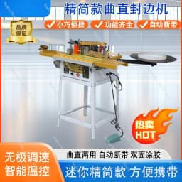 HF-40 compact small edge banding machine, home improvement portable edge banding machine, curved and straight dual-purpose