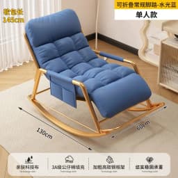 Recliner Rocking Chair Sitting and Sleeping Dual-purpose Lunch Break Chair Balcony Home Leisure Lazy Sofa Chair Ergonomic