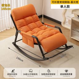 Recliner Rocking Chair Sitting and Sleeping Dual-purpose Lunch Break Chair Balcony Home Leisure Lazy Sofa Chair Ergonomic
