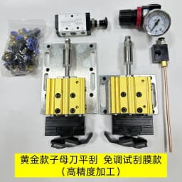 Edge Banding Machine Flexible Flat Scraping Trimming Device Scraper Line Device Flat Blade Flat Scraping