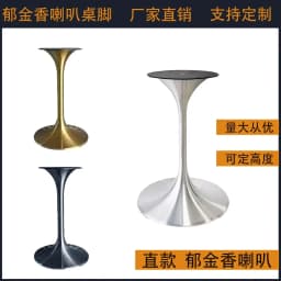 Stainless Steel Negotiation Table Legs Small Waist Table Feet Round Table Light Luxury Horn Base Rock Slab Tulip Edge Few Bracke