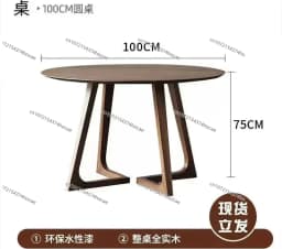 Solid Wood Round Dining Table Simple Casual Negotiation Table Cafe Reception Small Round Table Walnut