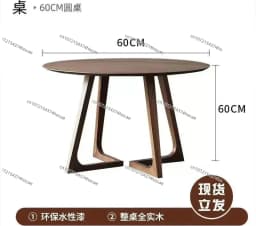 Solid Wood Round Dining Table Simple Casual Negotiation Table Cafe Reception Small Round Table Walnut