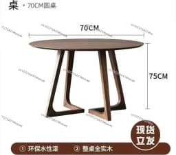Solid Wood Round Dining Table Simple Casual Negotiation Table Cafe Reception Small Round Table Walnut