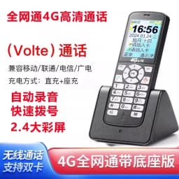 4G Card Wireless Fixed-Line Phone Full Netcom Cordless Handset for China Mobile Unicom Telecom Landline Business Home Use