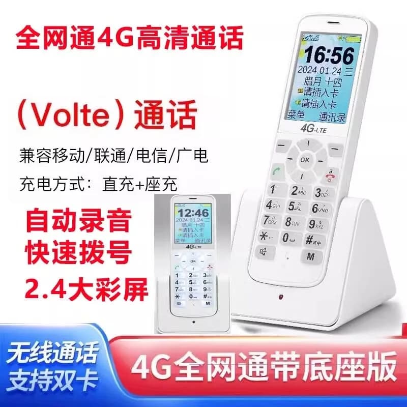 4G Card Wireless Fixed-Line Phone Full Netcom Cordless Handset for China Mobile Unicom Telecom Landline Business Home Use