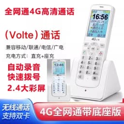 4G Card Wireless Fixed-Line Phone Full Netcom Cordless Handset for China Mobile Unicom Telecom Landline Business Home Use