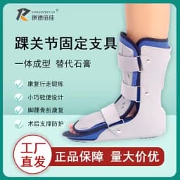 Ankle Fixation Braces Medical Postoperative Rehabilitation Phalangeal Braces Health Care Fractures Split Foot Support Achilles