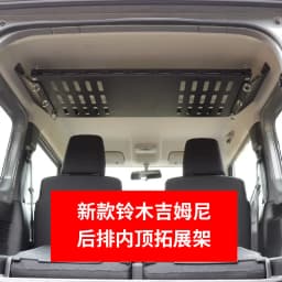 For 2019-2024 SUZUKU Jimny JB64 JB74 Rear Rack Car Roof Trunk Extension Rack Storage Shelf Interior Accessories