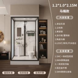 Integral shower room Integrated toilet Dry and wet separation bathroom Household indoor bath room Independent shower toilet room