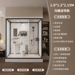 Integral shower room Integrated toilet Dry and wet separation bathroom Household indoor bath room Independent shower toilet room
