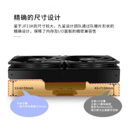 JF13K Down-pressure CPU Radiator 12CM Dual Fan Seven Copper Tube PWM Computer ARGB