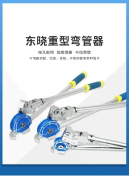 Manual Tube Bender 8mm-22mm For Copper Aluminum Iron Stainless Steel Pipes CT-365 Series
