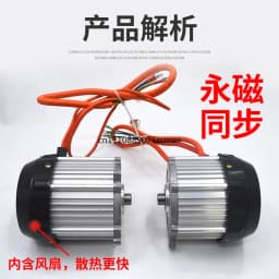 Nanpu Electric Tricycle Motor, Permanent Magnet Synchronous High-Speed 48V1000 Inner Spline 14-Tooth DC Brushless Differential