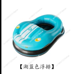 Electric inflatable bumper car floating row adult children water toys PVC cartoon seat swimming pool floating lounge chair