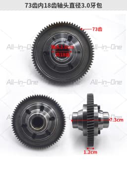 71/73/55/63 Teeth Electric Tricycle Differential Gear Assembly Gearbox Planetary Bevel Shift Rear Axle Modification Accessories