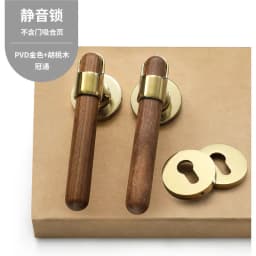 North American Black Walnut Indoor Bedroom Door Lock Solid Wood Door Universal Magnetic Silent Door Lock