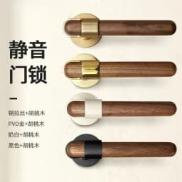 North American Black Walnut Indoor Bedroom Door Lock Solid Wood Door Universal Magnetic Silent Door Lock