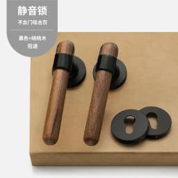 North American Black Walnut Indoor Bedroom Door Lock Solid Wood Door Universal Magnetic Silent Door Lock