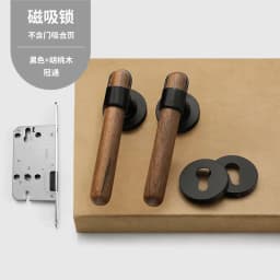 North American Black Walnut Indoor Bedroom Door Lock Solid Wood Door Universal Magnetic Silent Door Lock