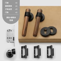 North American Black Walnut Indoor Bedroom Door Lock Solid Wood Door Universal Magnetic Silent Door Lock