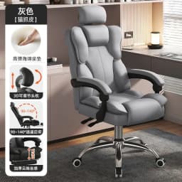 Computer Chair Office Living Room Bedroom Chair Comfortable Sedentary Boss Seat Home Ergonomics Backrest Stool