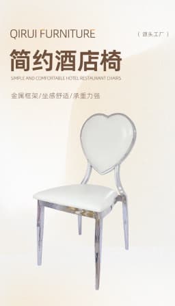 Outdoor Wedding Event Heart Soft Bag Backrest Backrest Chair Reception Chair Hotel Restaurant Stainless Steel Silver Plated Dini