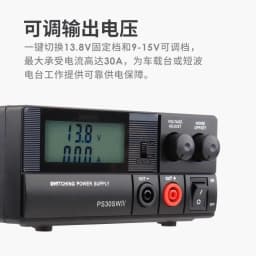 13.8V 30A DC Power Supply for Mobile Base Station, Shortwave Radio Communication System
