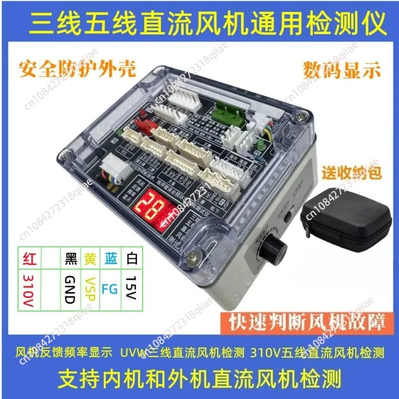 Air Conditioner Five Wire DC Fan Detector Drive Board Three Wire DC Motor Five Wire DC Fan